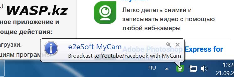 e2eSoft MyCam      