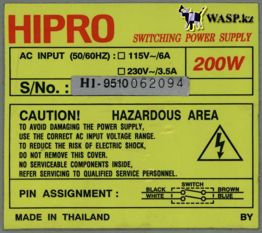 HIPRO Switching Power Supply 200W  