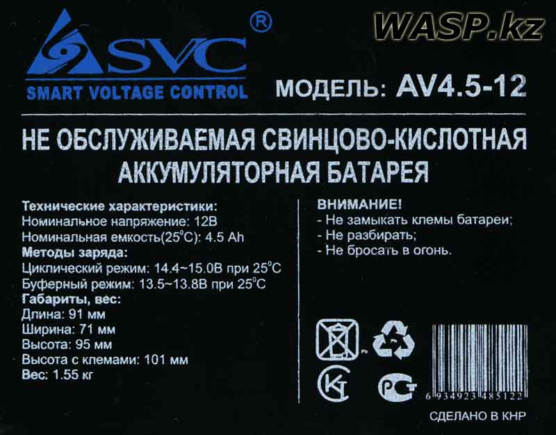 AV4.5-12    SVC V-500F