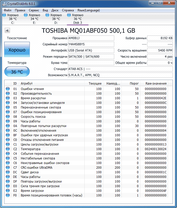 ADATA HV620    Toshiba MQ01ABF050 