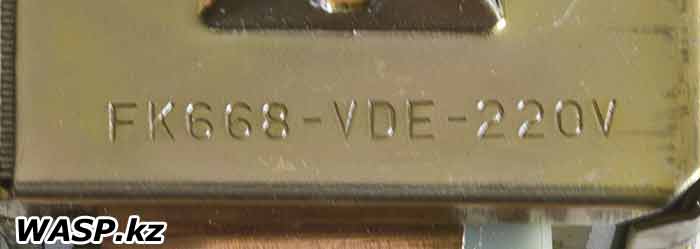 FK668-VDE-220V    