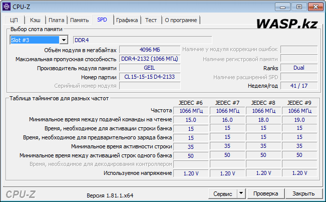 GeIL GP44GB2133C15SC  DDR4 