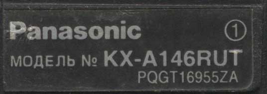 Panasonic KX-A146RUT  PQG16955ZA   
