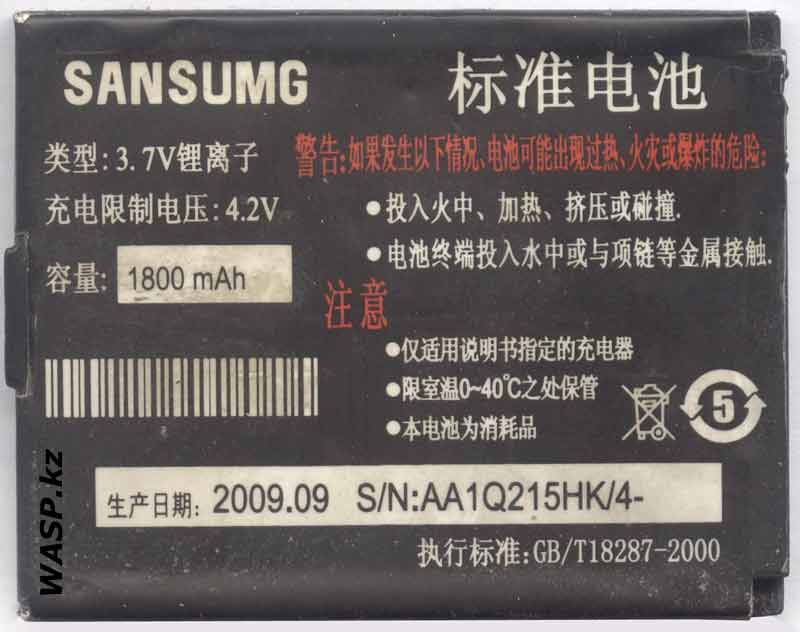 Samsung Anycall X8000G  AA1Q215HK/4-