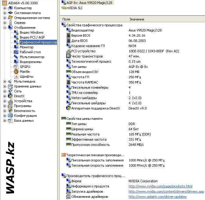 Driver Asus V9520 Windows 7