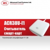 ACS ACR38 CCID  