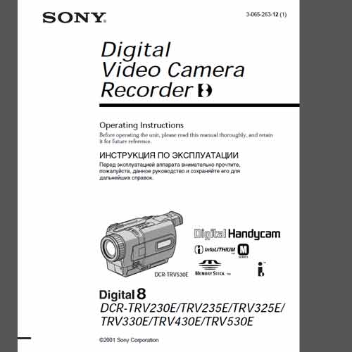  Digital 8 Sony -  8