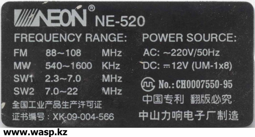 NEON NE-520 , 