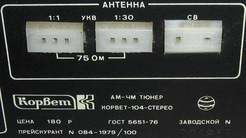 Корвет-104-Стерео подключение антенны к тюнеру