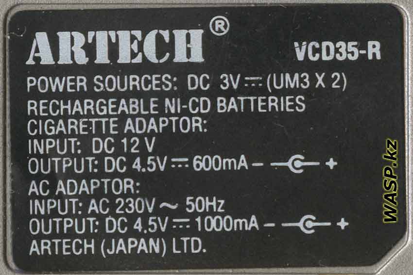 Artech VCD35-R  CD-Player
