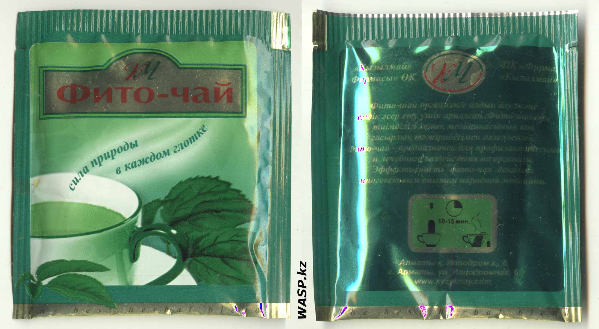 Полное описание Фито-чай Кызылмай в пакетиках, целебные свойства