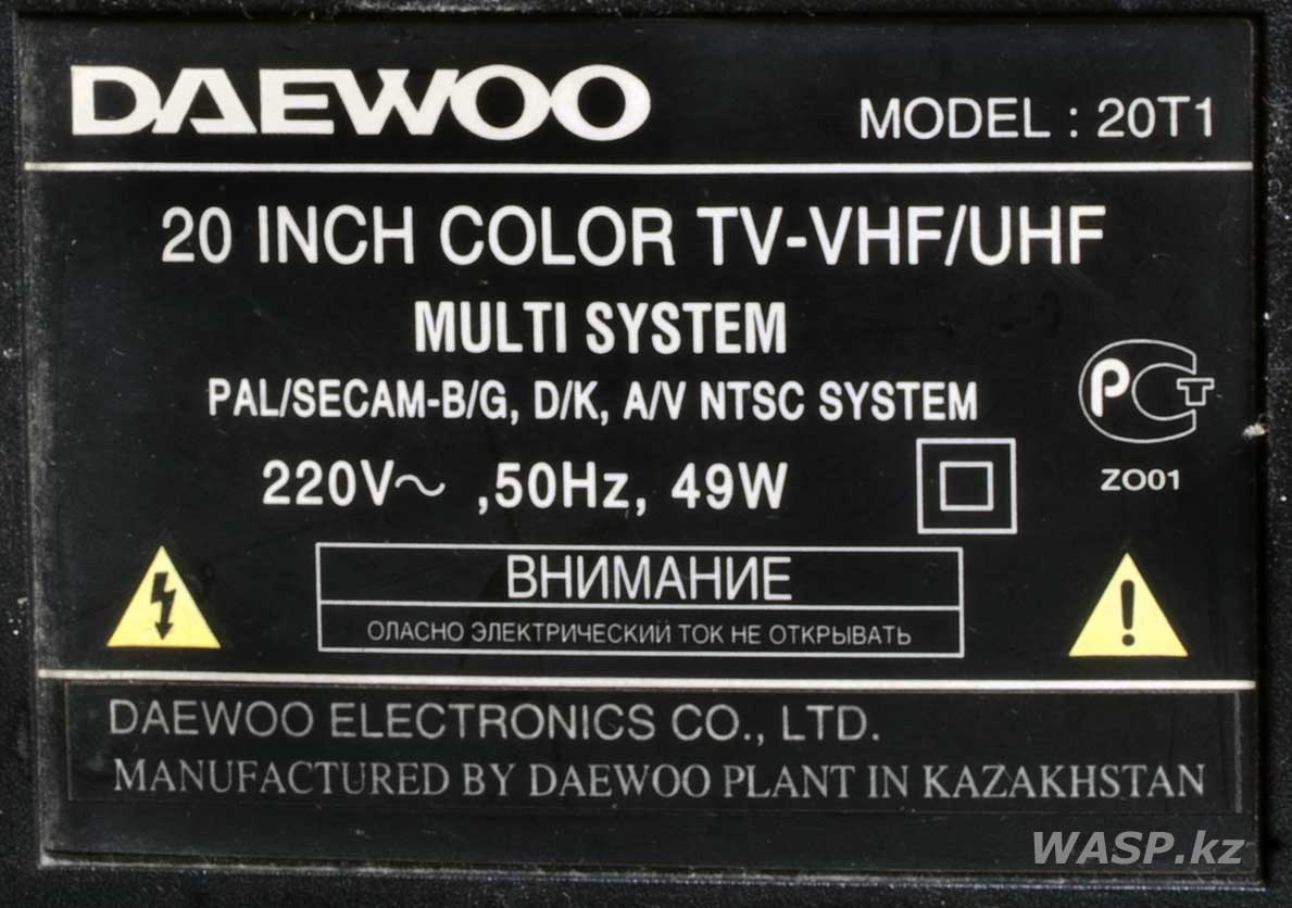 Daewoo 20T1 этикетка старого ЭЛТ телевизора