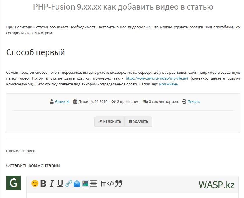 PHP-Fusion 9 как работать с CMS движком
