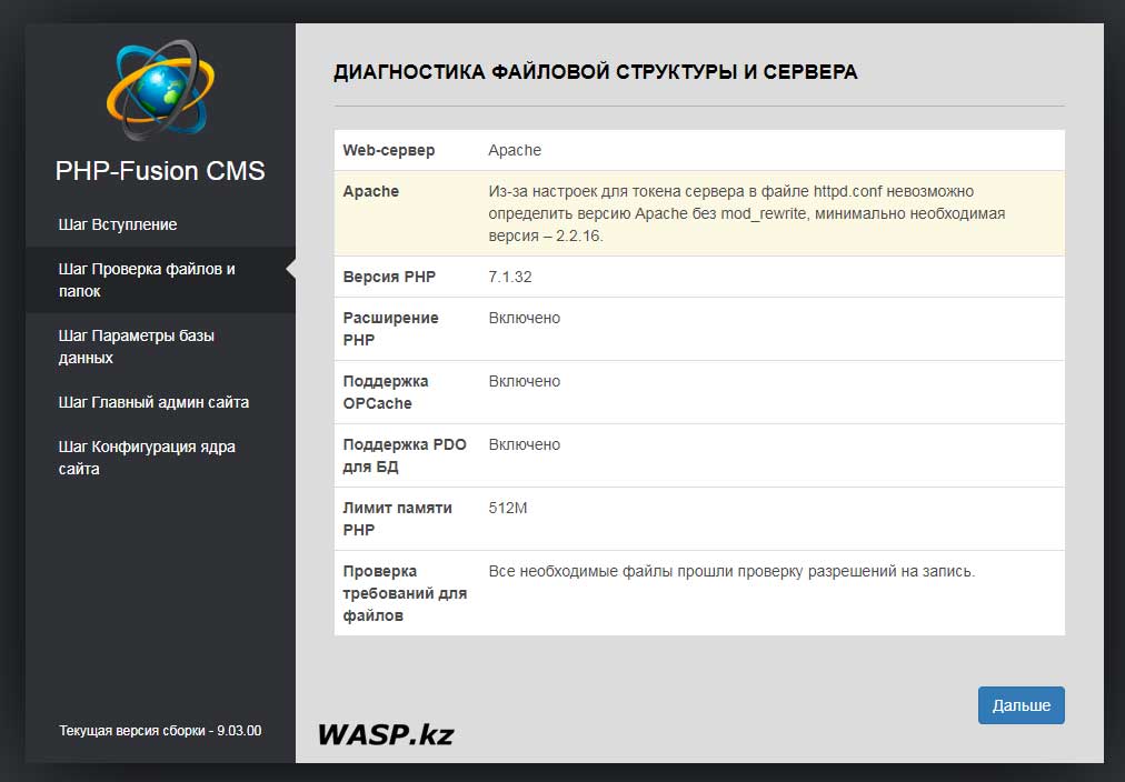 как установить CMS PHP-Fusion 9.03.00 на хостинг