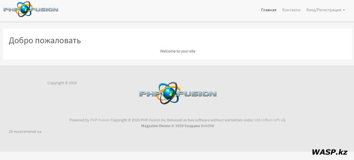 PHP-Fusion 9.03.20 меняем дизайн сайта
