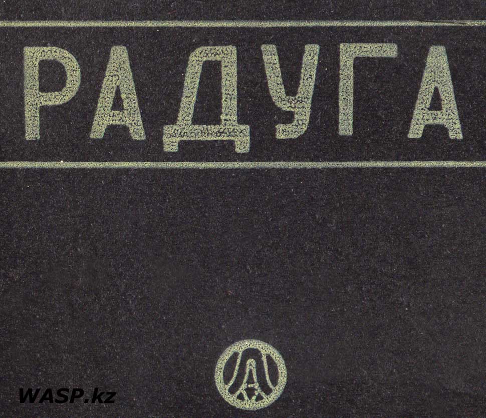 логотип Львовского завода радиоэлектронной медицинской аппаратуры