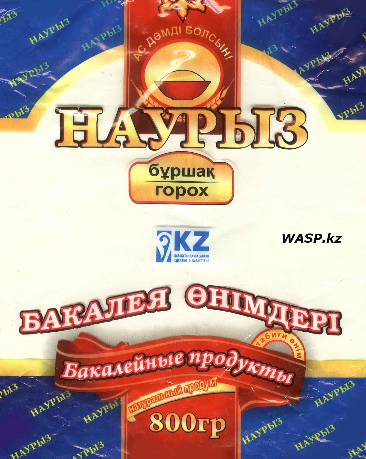 wasp.kz/10/2023-08-18_15-made-in-kazakhstan-4724-2.jpg