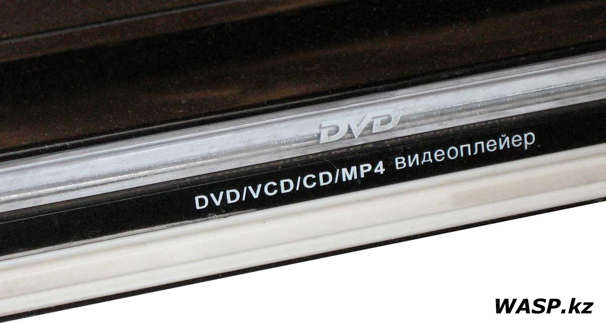DV-777 видеоплеер DVD, VCD, CD, MP4 описание