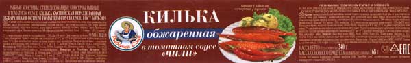 Рыбачка Соня Килька обжаренная в томатном соусе чили, состав, производитель