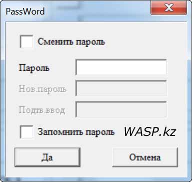 пароль для настроек программы AlcorMP не нужен, щелкаем Да