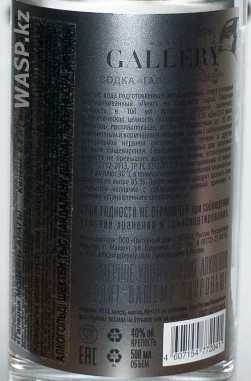 wasp.kz/25/10-06-2025-vodka-wasp-kz-x02.jpg