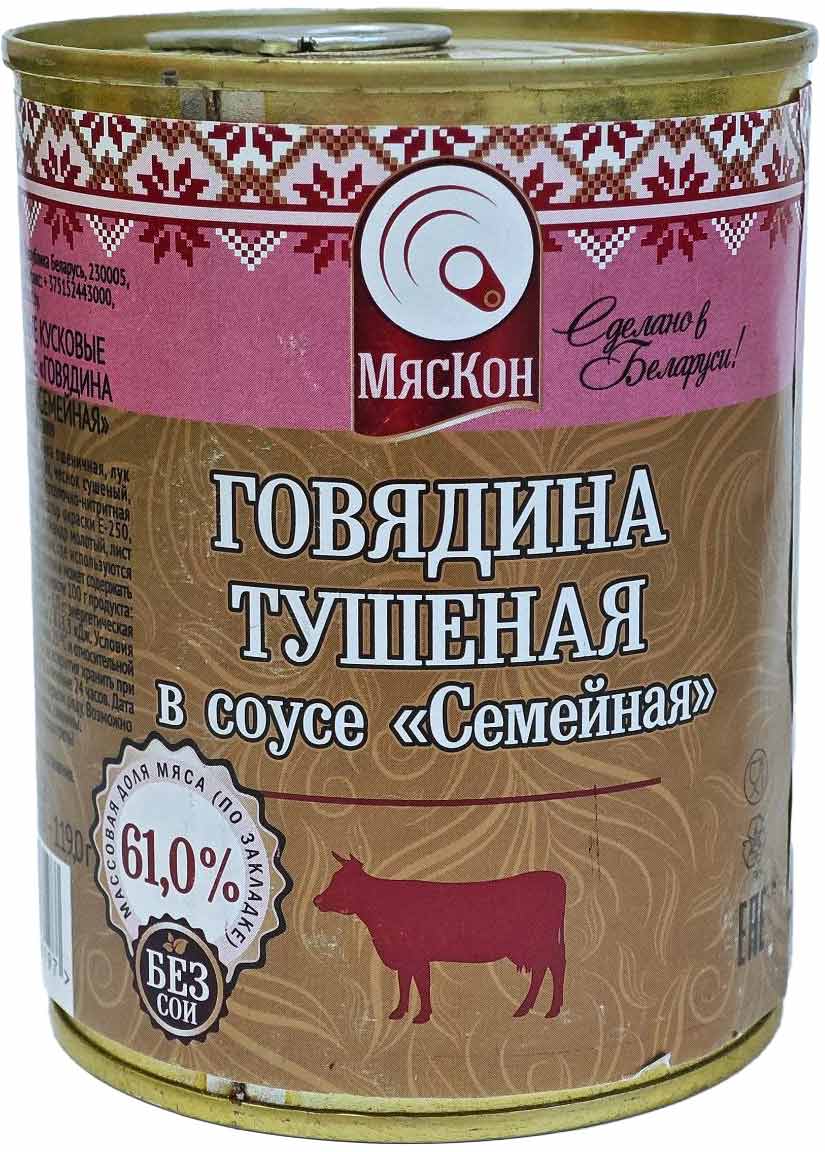 Описание и обзор МясКон Говядина тушеная в соусе Семейная Беларусь