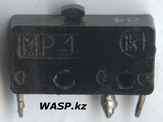 МР-1 в кнопочном переключателе ПКн6-1 СССР, 1990 год