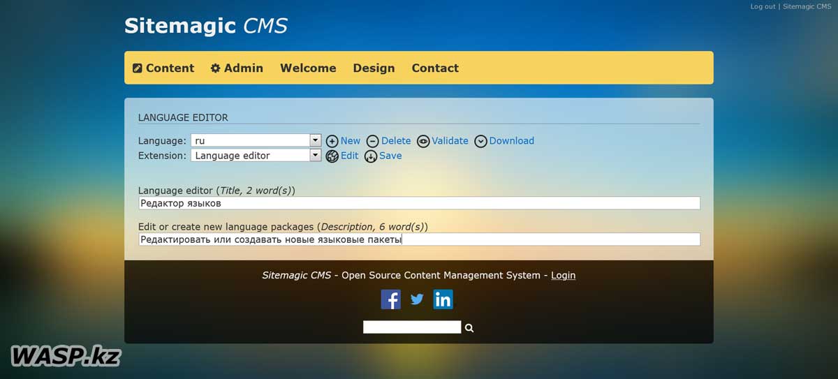 Sitemagic CMS версия 4.4.2 - установка, настройка, русификация, руководство