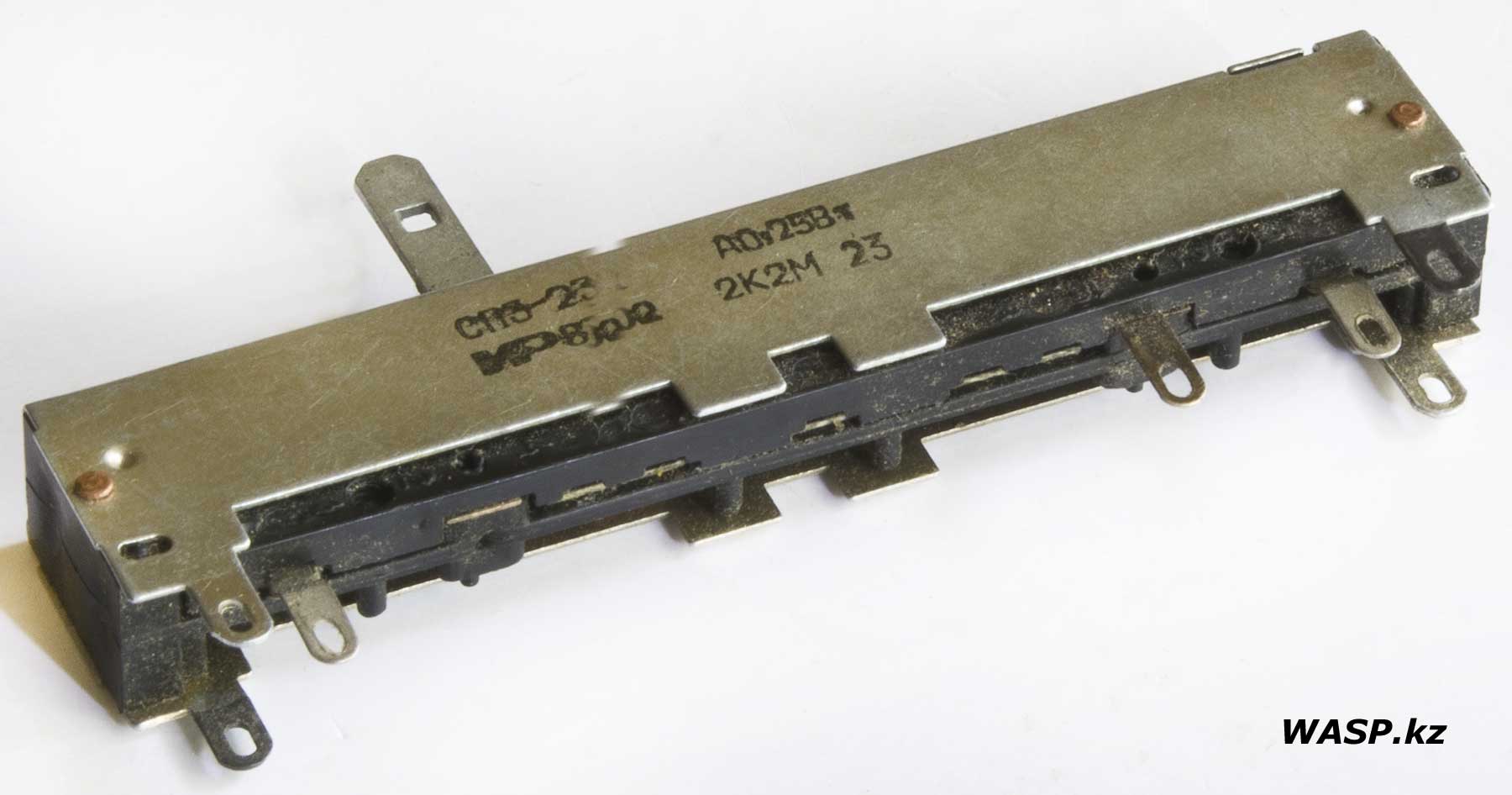 переменный резистор СП3-23а А0,25 Вт, 2К2М СССР, описание