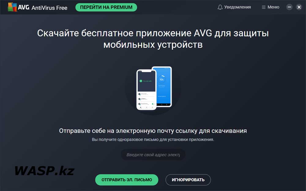 AVG AntiVirus Free приложение для мобильных устройств