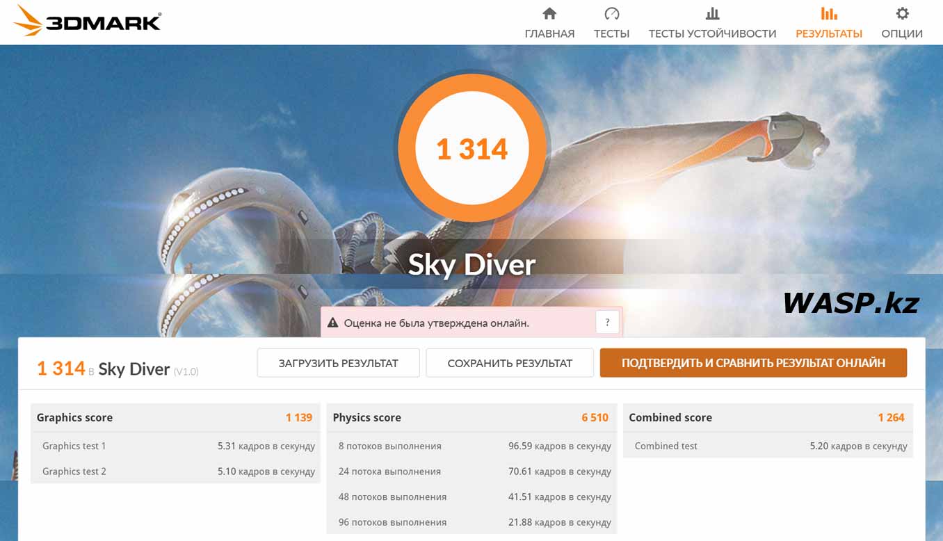 Sky Diver тестирование Palit GeForce GT 610 в Futuremark 3DMark
