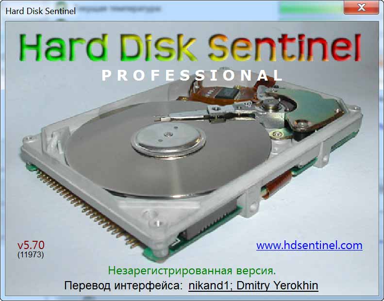 Hard Disk Sentinel отзыв о программе, стоит ли ее покупать или нет