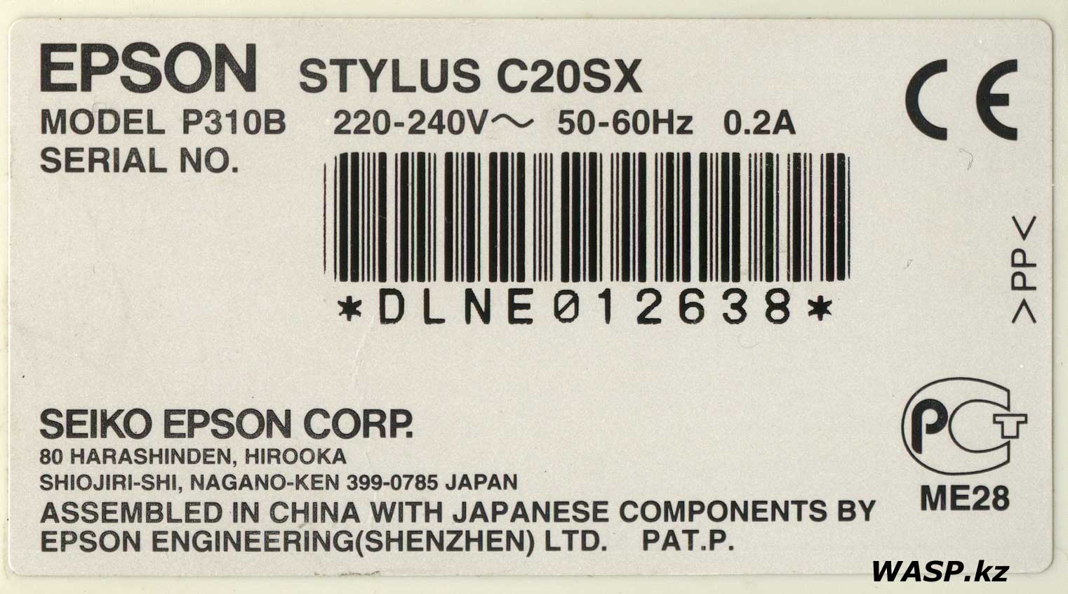 Epson Stylus C20SX модель P310B обзор струйного принтера