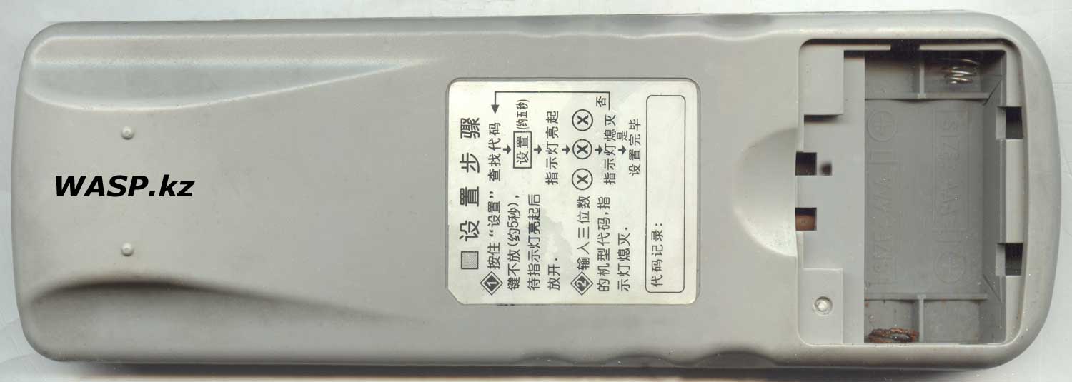 Универсальный Chunghop RM-230i пульт дистанционного управления