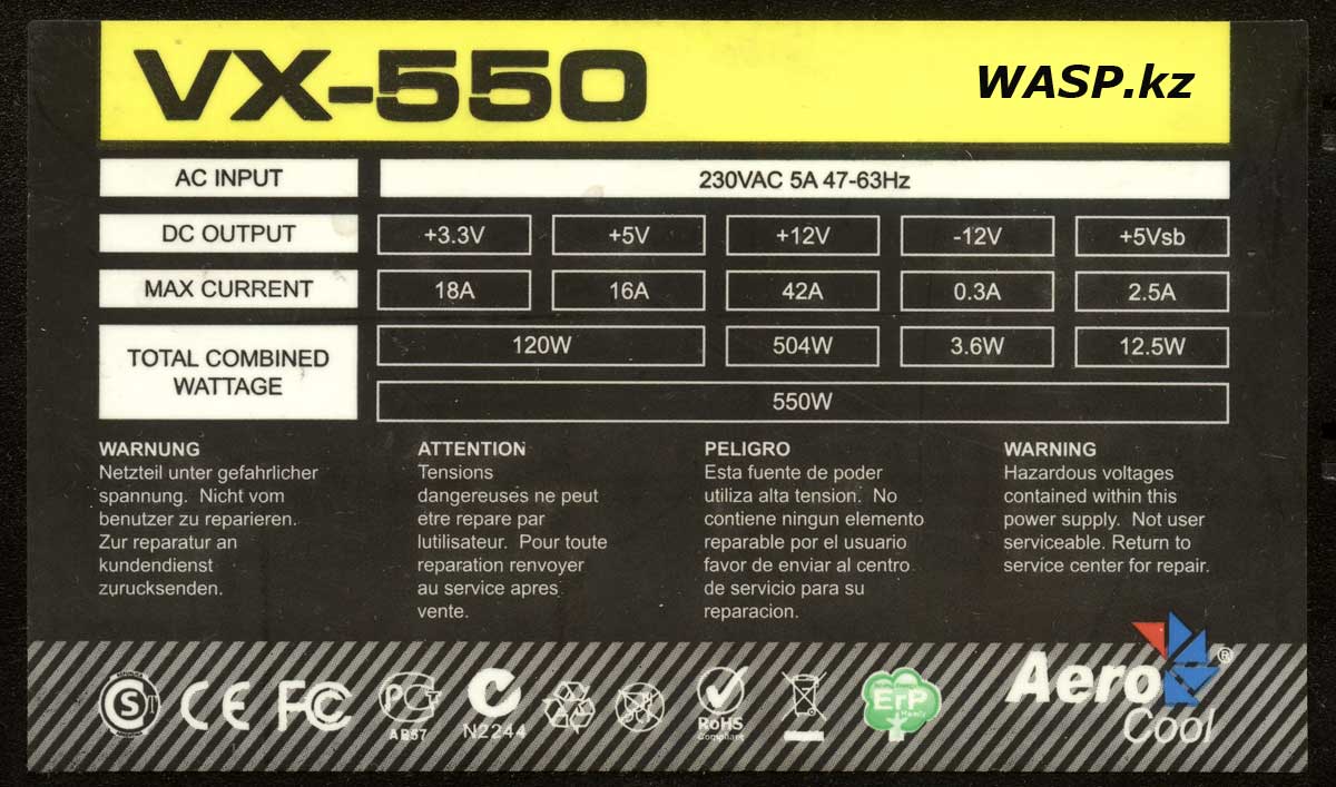 Aerocool VX-550 характеристики БП для ПК все данные