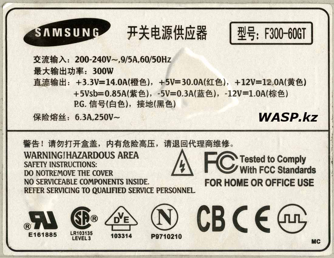 Этикетка ATX БП Samsung F300-60GT для брендовского компа