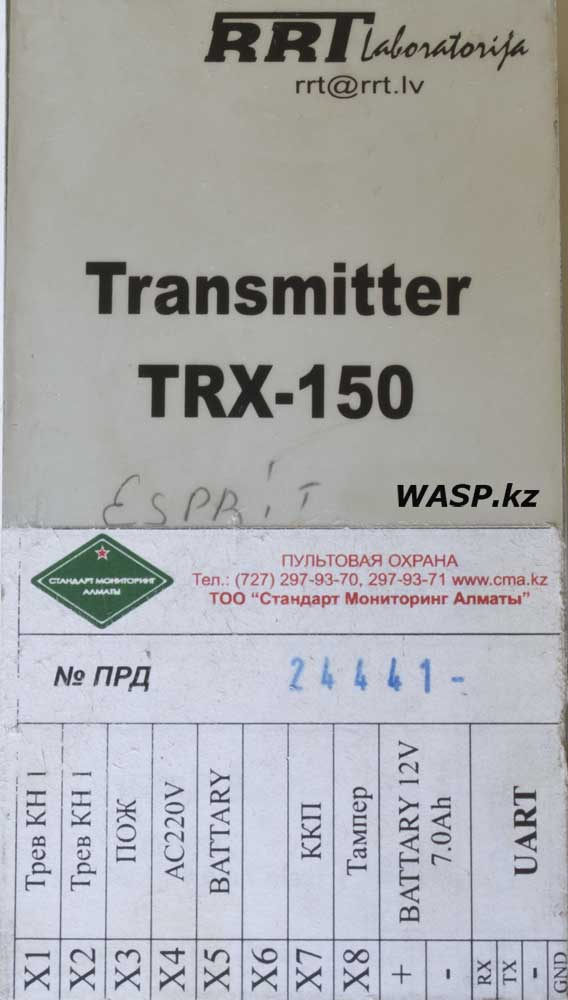 TRX-150 RRT Laboratorija этикетка и разводка входов, UART