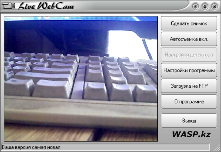 LiveWebCam программа для снимков веб-камерой, как фотоаппаратом