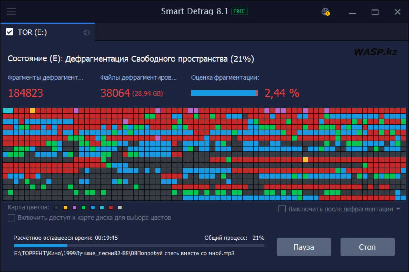 IObit Smart Defrag 8.1 идет дефрагментация жесткого диска, может занять много часов