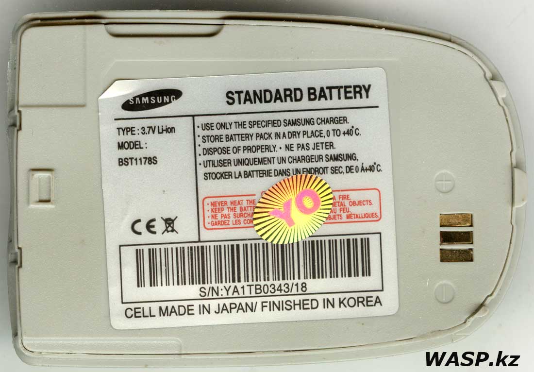 BST1178S 3.7V Li-ion аккумулятор для Samsung SGH-E820