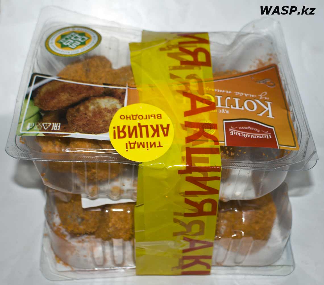Котлета куриная Народные колбасы из Магнума по акции - отзыв и впечатление