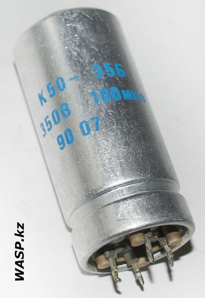 К50-35Б 100 мкФ 350В обзор советского электролитического конденсатора
