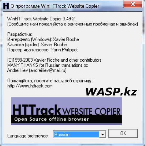 HTTrack Website Copier 3.49-2 программа Xavier Roche