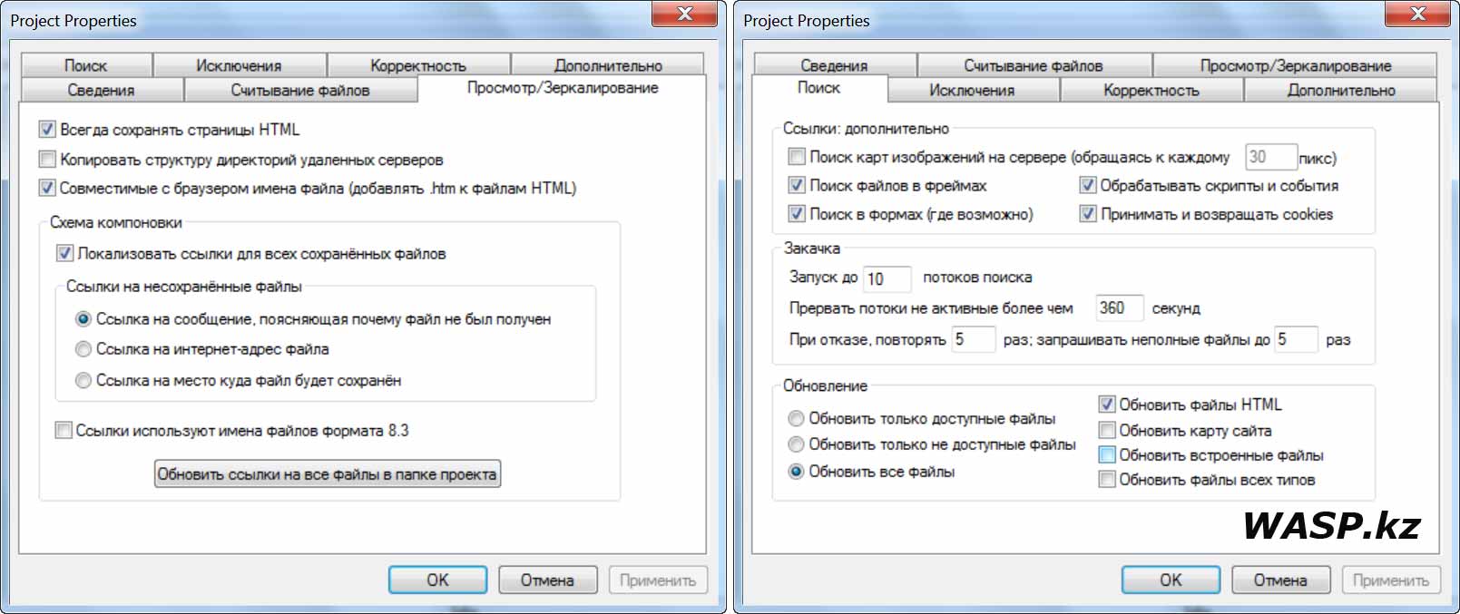 Teleport Pro 1.72 настройки проекта и русификатор