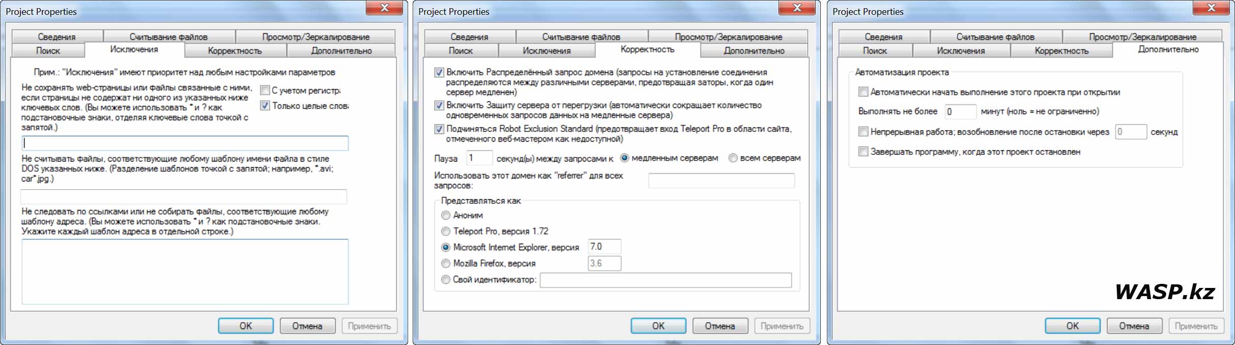 отзыв на программу Teleport Pro 1.72 русская версия