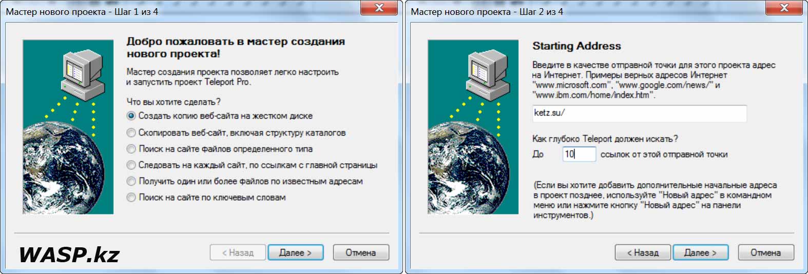 как выставить русский язык в Teleport Pro 1.72