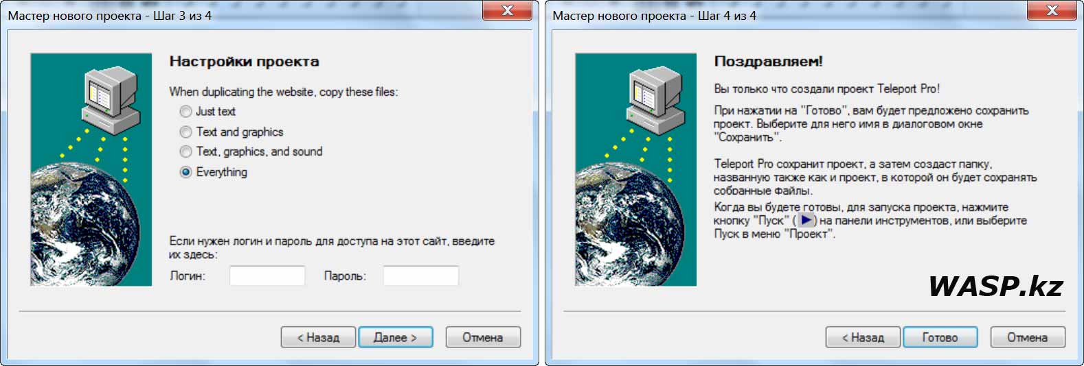 как выставить русский язык в Teleport Pro 1.72