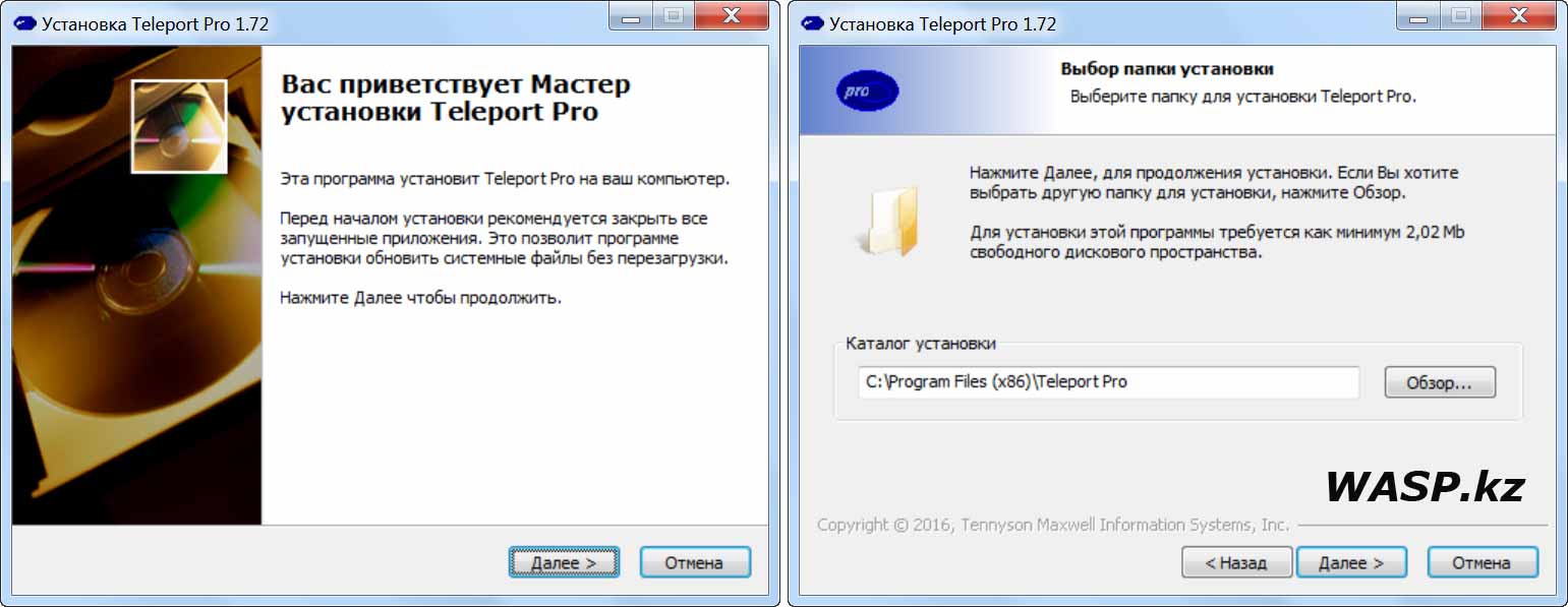 Teleport Pro 1.72 русская версия как установить
