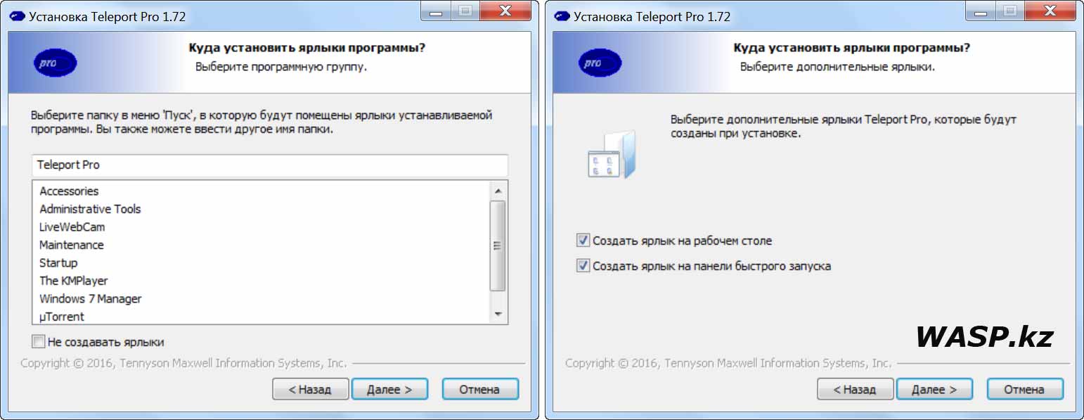 Teleport Pro 1.72 где взять русификатор и как его установить