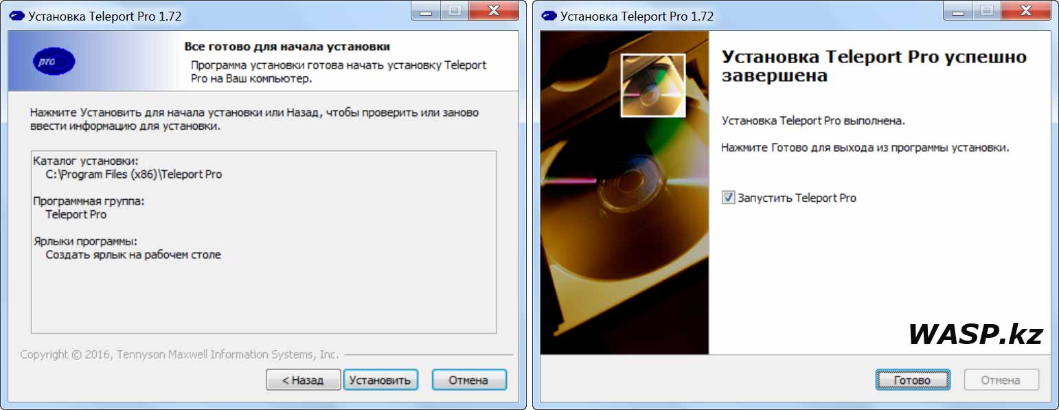 Teleport Pro 1.72 скачали и установили русскую версию